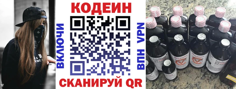 Купить закладки  Вичуга  Codein напиток Lean (лин) 