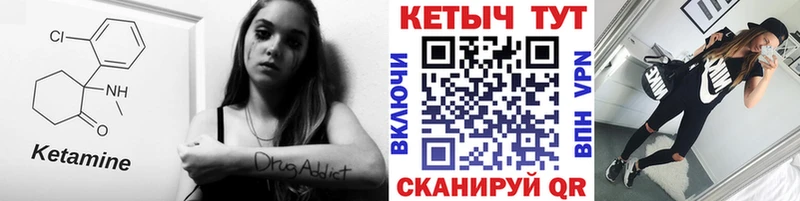 Купить  Вичуга  КЕТАМИН VHQ 