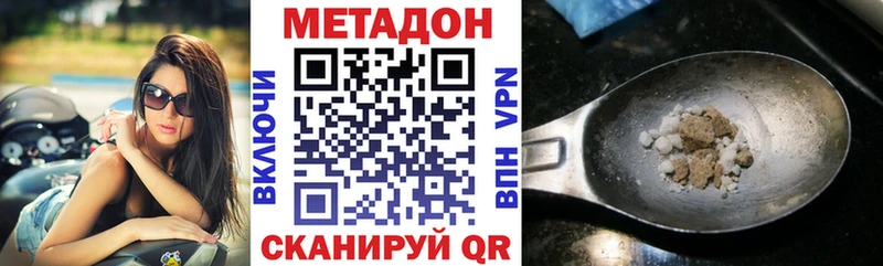 Купить  Вичуга  МЕТАДОН кристалл 